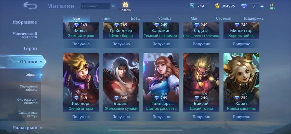 I wanna sale my account to good hands).
